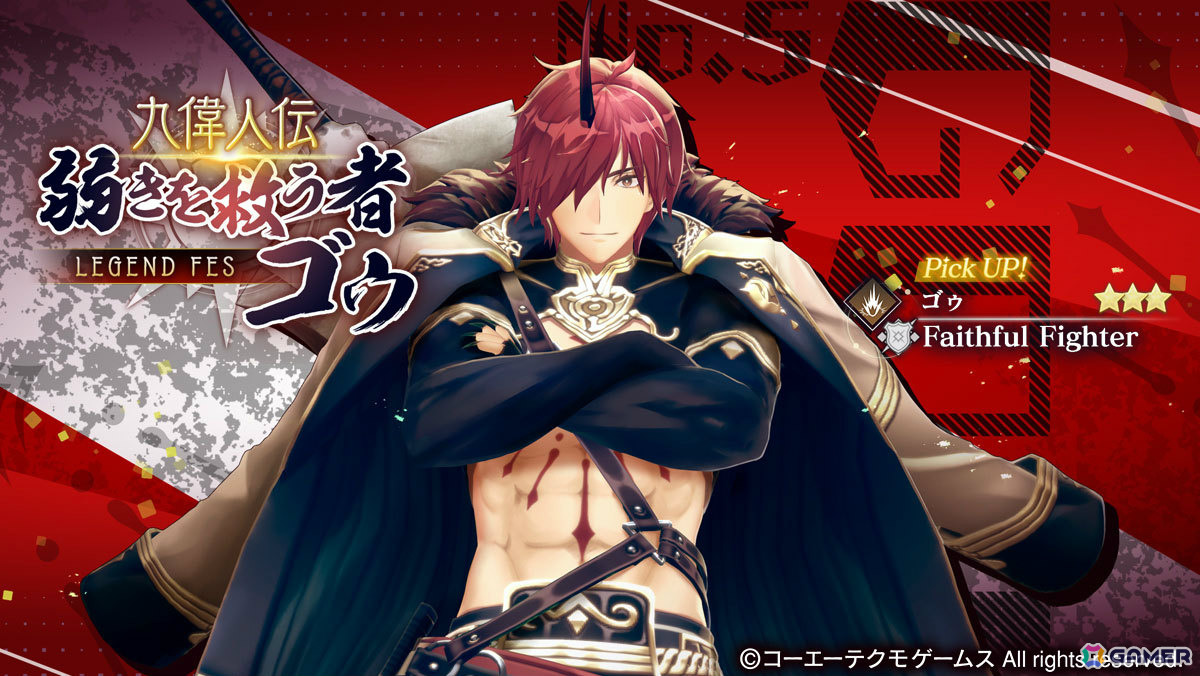 「レスレリアーナのアトリエ」新キャラ・ゴゥ(CV:佐藤拓也)のピックアップガチャが実施!の画像