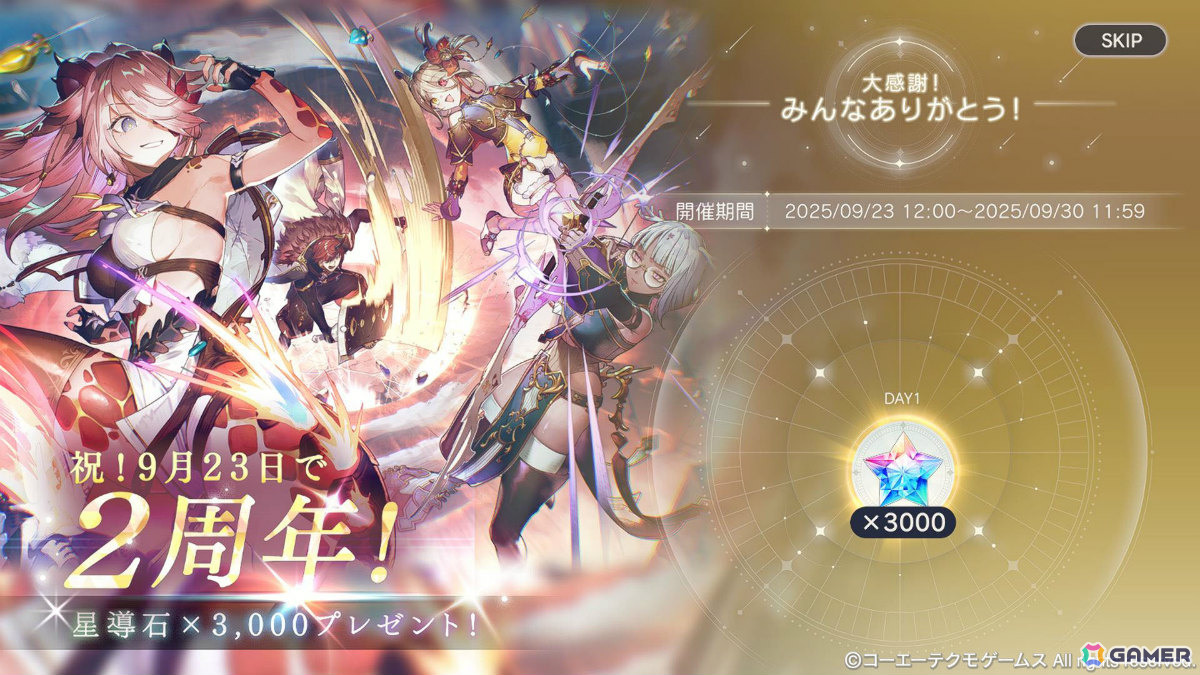 「レスレリアーナのアトリエ」新キャラ・ゴゥ(CV:佐藤拓也)のピックアップガチャが実施!の画像