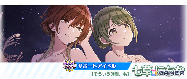 「シャニマス」雛菜、にちかが限定ガシャに登場！イルミネーションスターズ×ノクチルの「say “Halo”」編イベントもの画像3