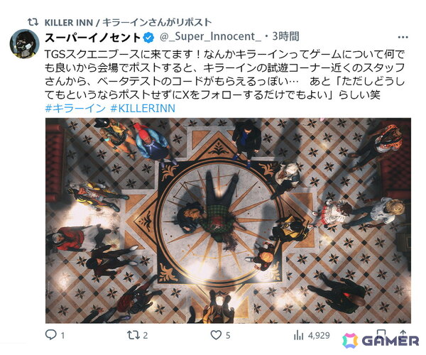 マーダーミステリーアクションゲーム「KILLER INN」の第2回クローズドβテストが10月7日より開催！TGS2025では同内容のゲームを体験可能の画像16