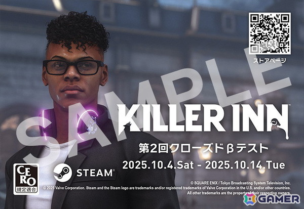 マーダーミステリーアクションゲーム「KILLER INN」の第2回クローズドβテストが10月7日より開催！TGS2025では同内容のゲームを体験可能の画像