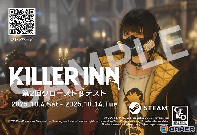 マーダーミステリーアクションゲーム「KILLER INN」の第2回クローズドβテストが10月7日より開催！TGS2025では同内容のゲームを体験可能の画像17