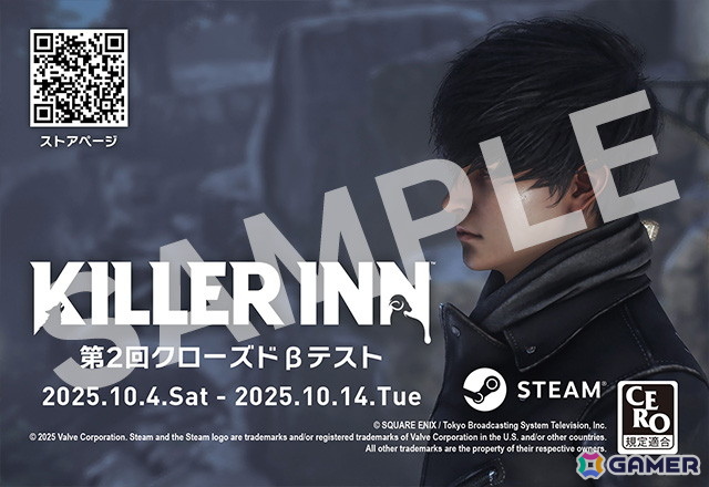 マーダーミステリーアクションゲーム「KILLER INN」の第2回クローズドβテストが10月7日より開催！TGS2025では同内容のゲームを体験可能の画像20