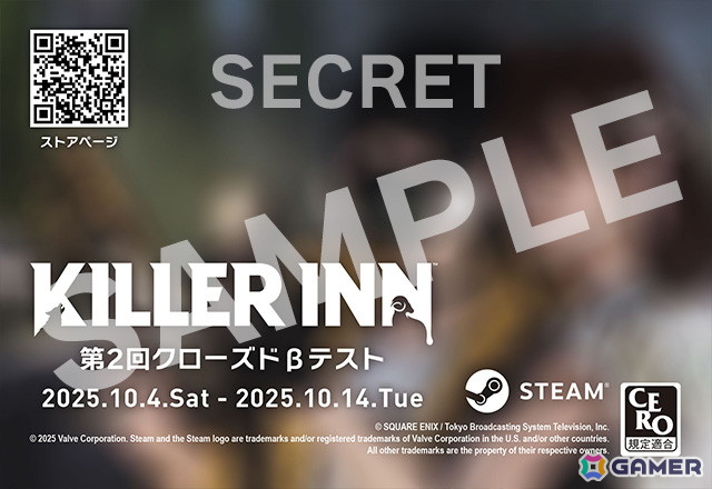 マーダーミステリーアクションゲーム「KILLER INN」の第2回クローズドβテストが10月7日より開催！TGS2025では同内容のゲームを体験可能の画像22