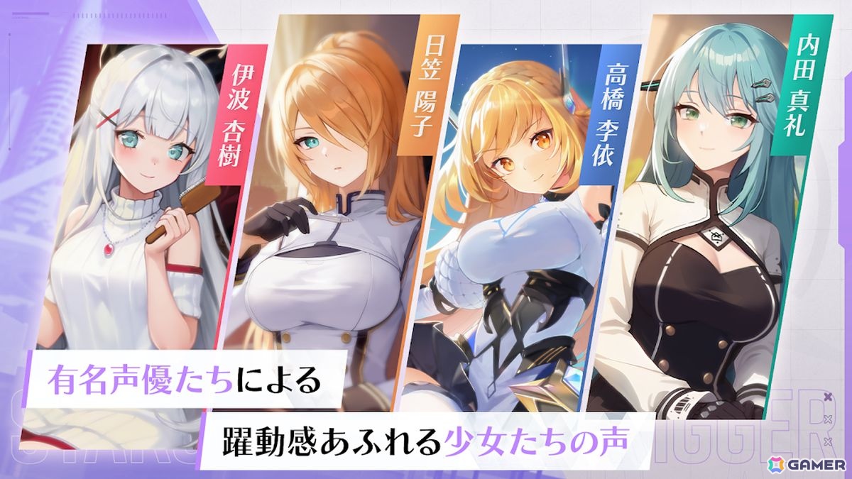 新作スマホゲームや予約・事前登録など人気ゲームアプリ情報まとめ 2025年9月20日号の画像