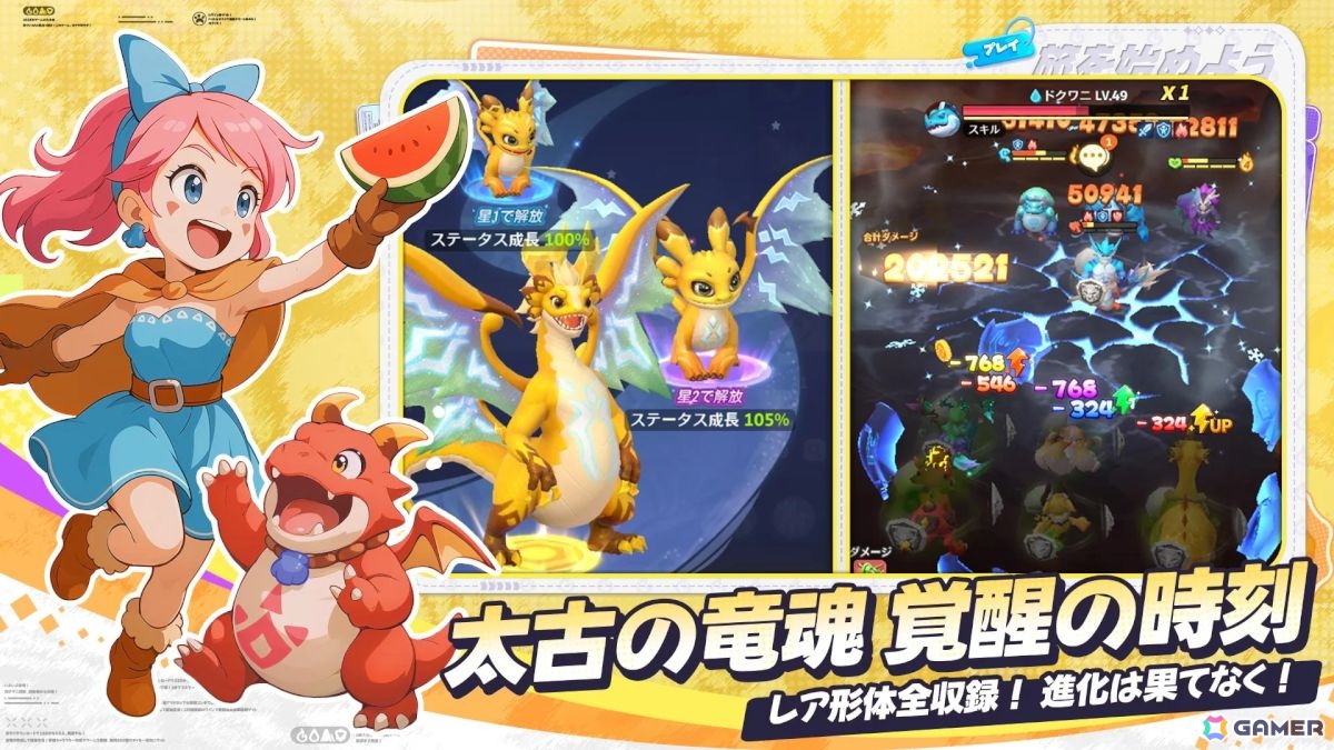 新作スマホゲームや予約・事前登録など人気ゲームアプリ情報まとめ 2025年9月20日号の画像