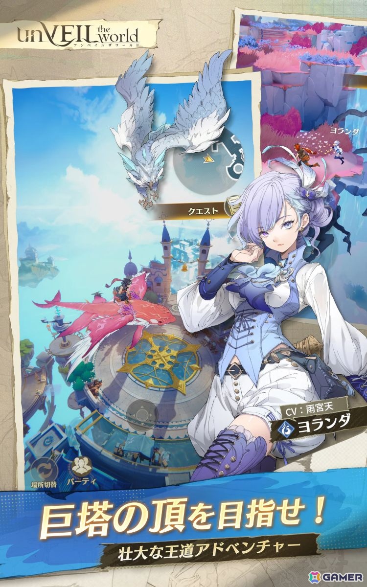 新作スマホゲームや予約・事前登録など人気ゲームアプリ情報まとめ 2025年9月20日号の画像