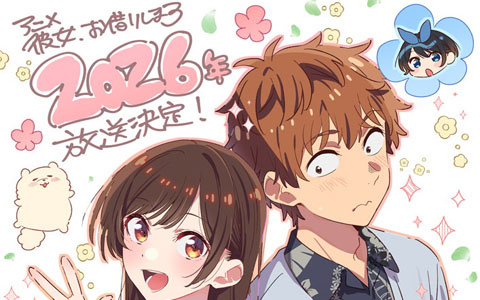 TVアニメ「彼女、お借りします」第5期（ハワイアンズ編2クール目）は2026年放送！キャラクターデザイン・平山寛菜さん描き下ろしの第5期解禁イラストが公開