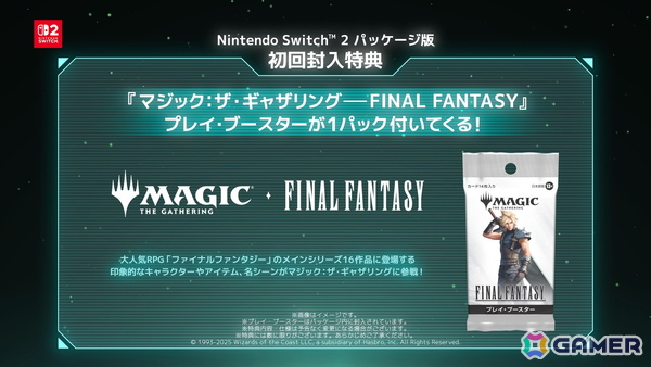 「ファイナルファンタジーVII リメイク インターグレード」Switch 2/Xbox Series X|S/Windows版発売に向けて基本情報をおさらい！世界観を紹介した動画も公開中の画像19