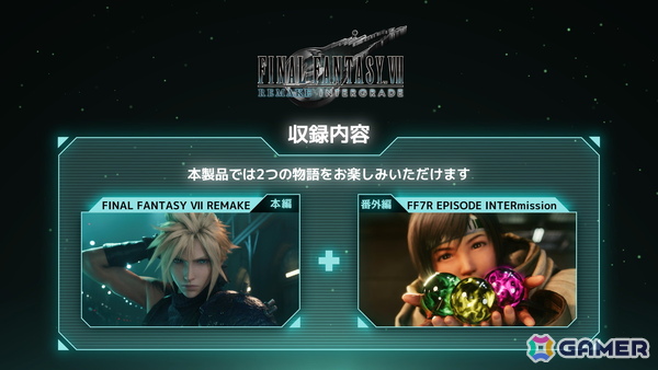 「ファイナルファンタジーVII リメイク インターグレード」Switch 2/Xbox Series X|S/Windows版発売に向けて基本情報をおさらい！世界観を紹介した動画も公開中の画像3