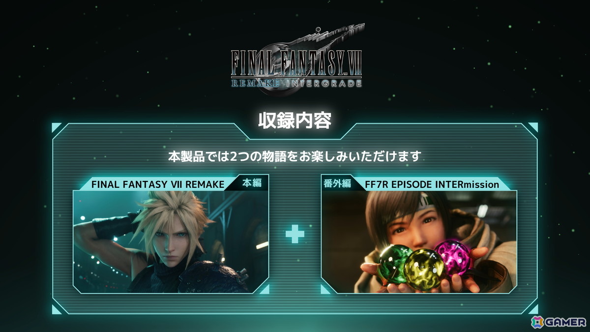 ファイナルファンタジー リメイク featured-image.
