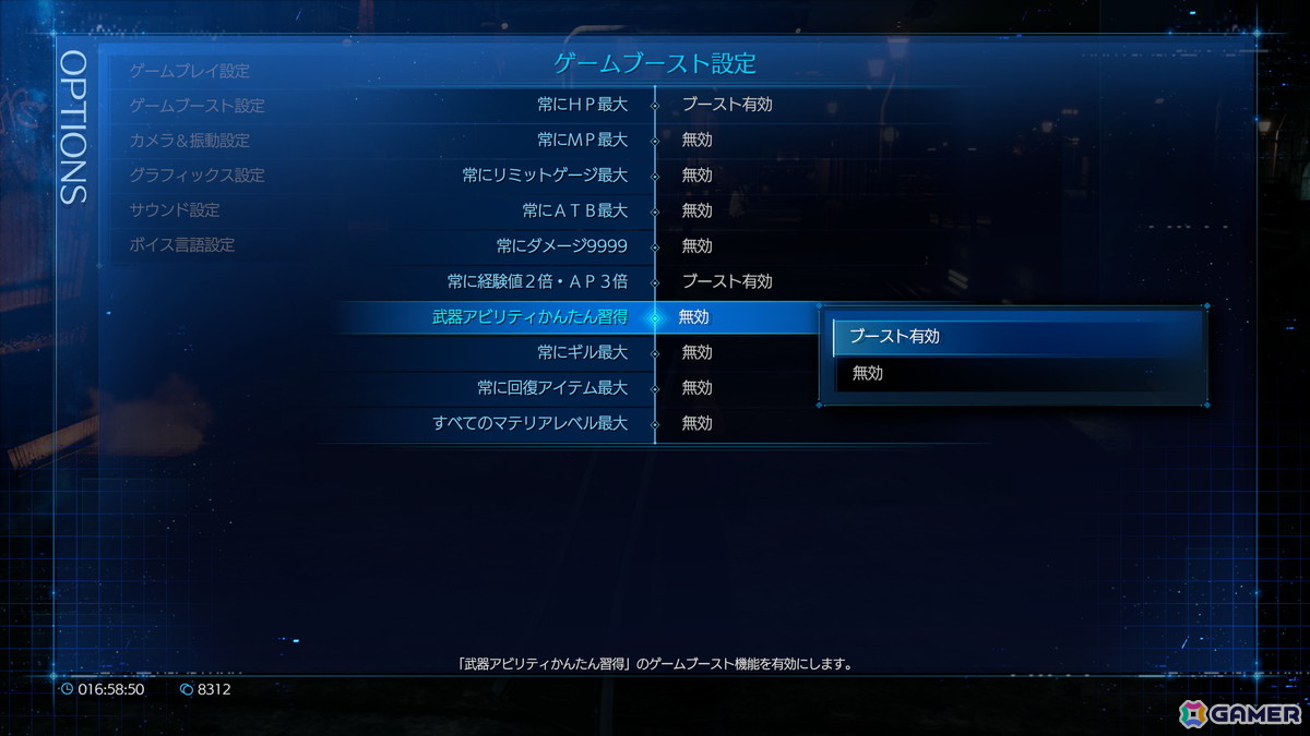 「ファイナルファンタジーVII リメイク インターグレード」Switch 2/Xbox Series X|S/Windows版発売に向けて基本情報をおさらい！世界観を紹介した動画も公開中の画像