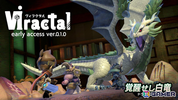 箱庭の世界を旅するボードゲーム型ローグライクRPG「ヴィラクタル」の早期アクセスが開始！オンラインプレイ＆ボイスチャットに対応の画像1