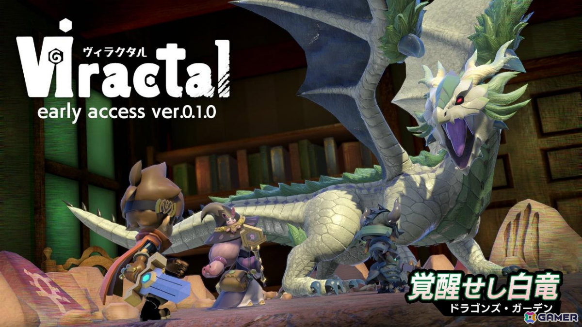 箱庭の世界を旅するボードゲーム型ローグライクRPG「ヴィラクタル」の早期アクセスが開始！オンラインプレイ＆ボイスチャットに対応 | Gamer