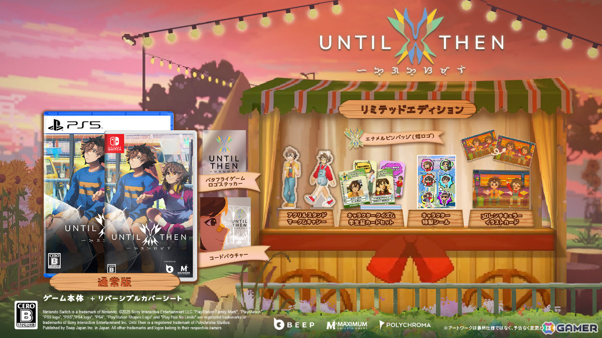数々の賞を受賞したシネマティック・ビジュアルノベル「Until Then」PS5パッケージ版＆Switch版が2026年3月26日に発売！の画像