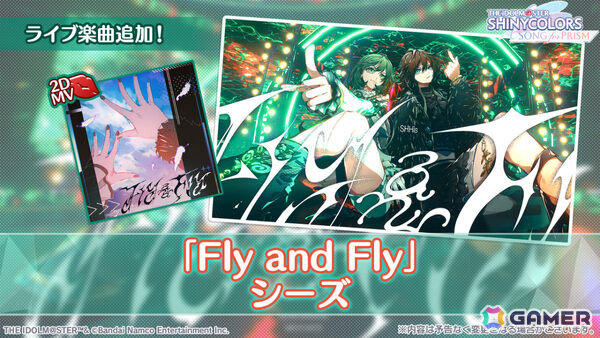 「シャニソン」浅倉透を獲得可能なガシャ「黄昏ブレーキランプ」が開催！シーズの楽曲「Fly and Fly」も追加の画像3