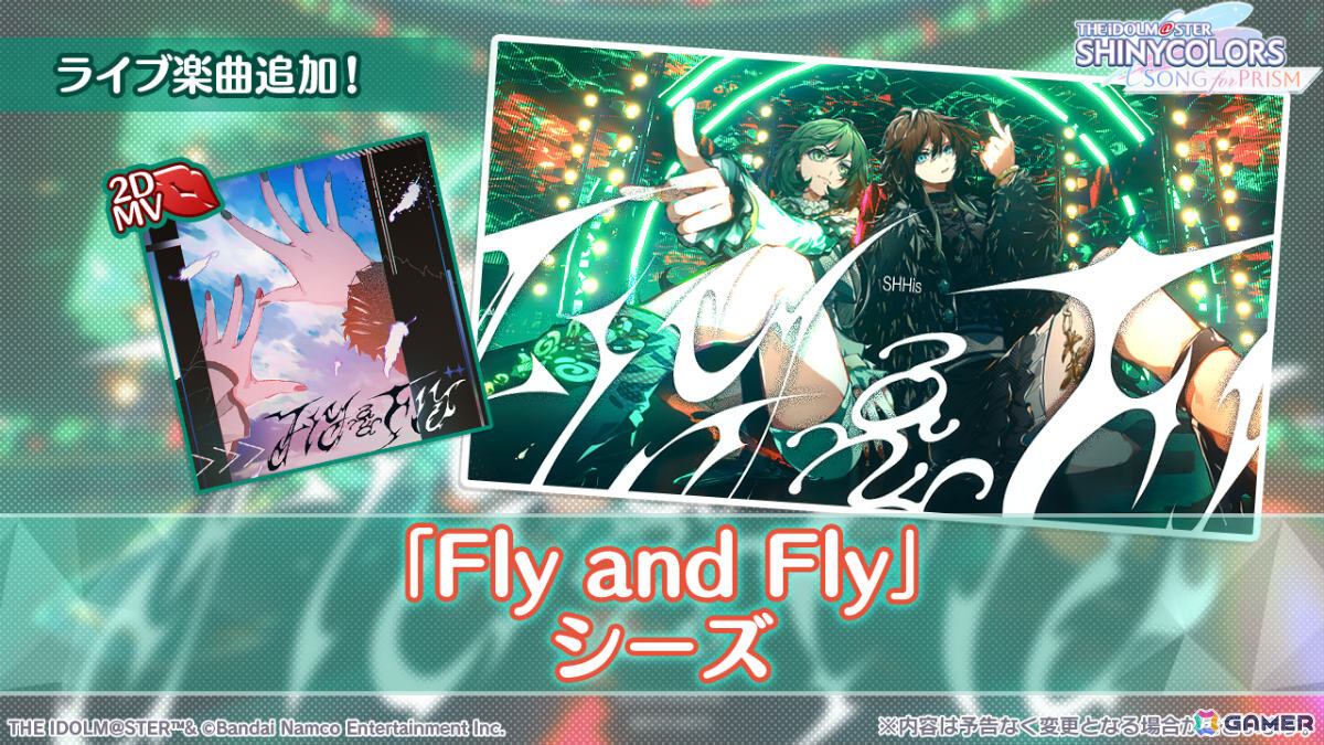 「シャニソン」浅倉透を獲得可能なガシャ「黄昏ブレーキランプ」が開催!シーズの楽曲「Fly and Fly」も追加の画像