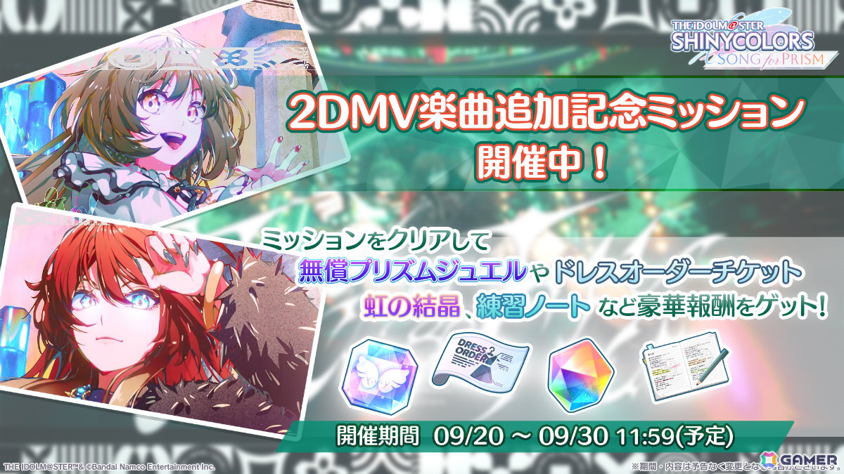 「シャニソン」浅倉透を獲得可能なガシャ「黄昏ブレーキランプ」が開催!シーズの楽曲「Fly and Fly」も追加の画像