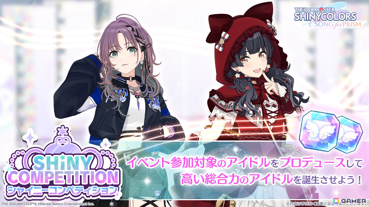 「シャニソン」浅倉透を獲得可能なガシャ「黄昏ブレーキランプ」が開催!シーズの楽曲「Fly and Fly」も追加の画像