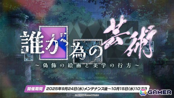 「ブルアカ」メインストーリーVol.6 第2章「あの刻に告げし決別」が10月8日に実装！の画像1