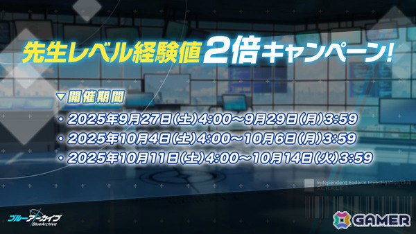 「ブルアカ」メインストーリーVol.6 第2章「あの刻に告げし決別」が10月8日に実装！の画像10