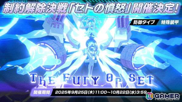 「ブルアカ」メインストーリーVol.6 第2章「あの刻に告げし決別」が10月8日に実装！の画像11