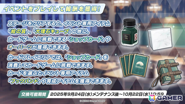 「ブルアカ」メインストーリーVol.6 第2章「あの刻に告げし決別」が10月8日に実装！の画像2