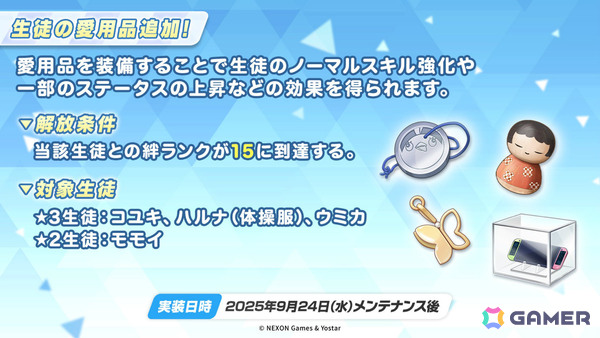 「ブルアカ」メインストーリーVol.6 第2章「あの刻に告げし決別」が10月8日に実装！の画像7