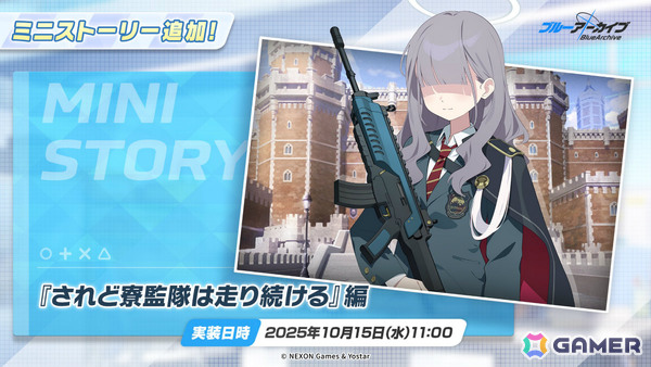 「ブルアカ」メインストーリーVol.6 第2章「あの刻に告げし決別」が10月8日に実装！の画像8