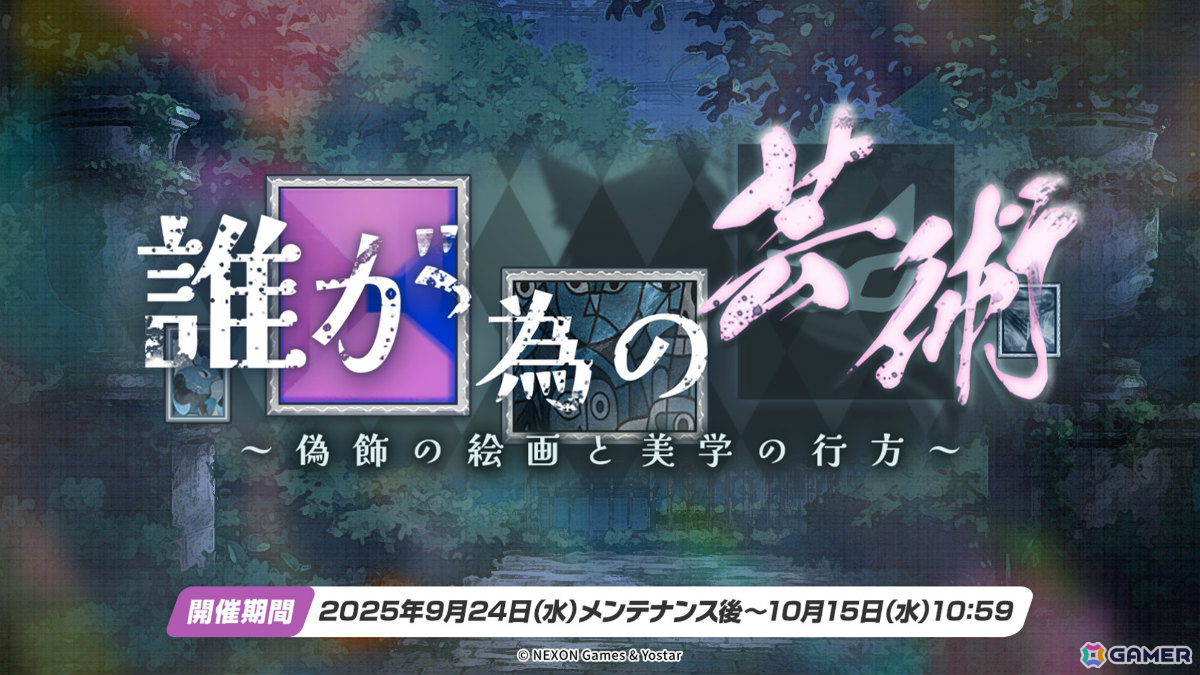 「ブルアカ」メインストーリーVol.6 第2章「あの刻に告げし決別」が10月8日に実装！の画像
