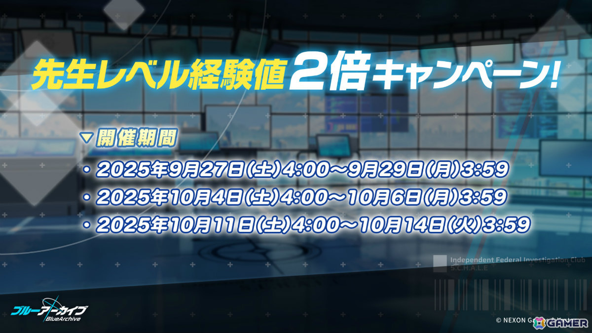 「ブルアカ」メインストーリーVol.6 第2章「あの刻に告げし決別」が10月8日に実装！の画像