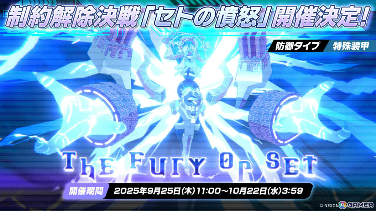 「ブルアカ」メインストーリーVol.6 第2章「あの刻に告げし決別」が10月8日に実装！の画像