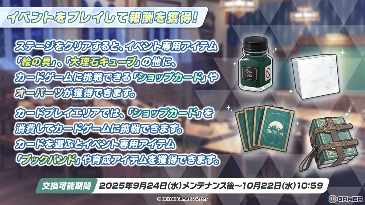 「ブルアカ」メインストーリーVol.6 第2章「あの刻に告げし決別」が10月8日に実装！の画像