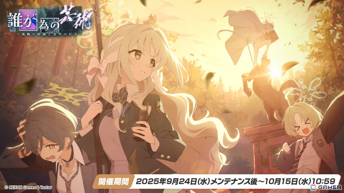 「ブルアカ」メインストーリーVol.6 第2章「あの刻に告げし決別」が10月8日に実装！の画像