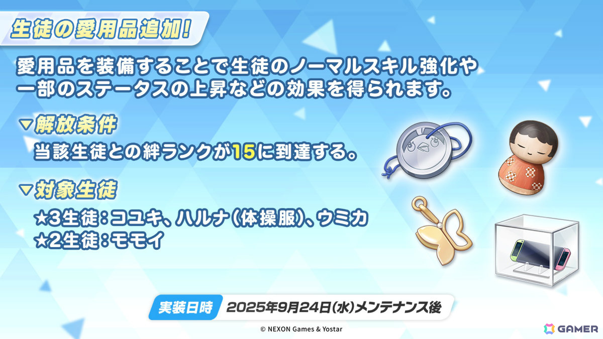 「ブルアカ」メインストーリーVol.6 第2章「あの刻に告げし決別」が10月8日に実装！の画像