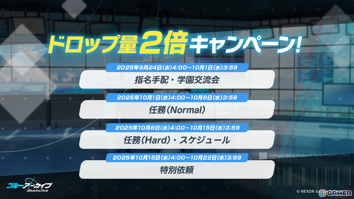 「ブルアカ」メインストーリーVol.6 第2章「あの刻に告げし決別」が10月8日に実装！の画像