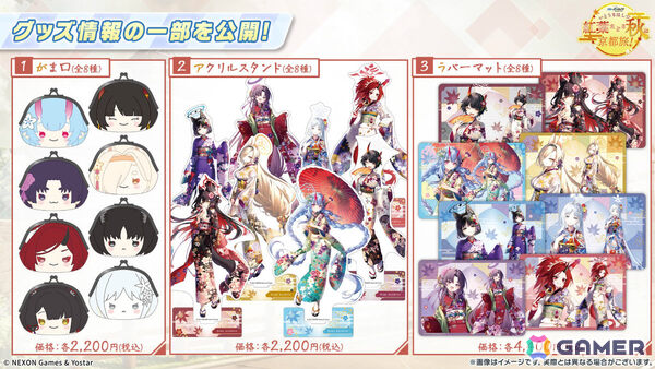 「ブルアカ」和装姿の描きおろしグッズや嵐電コラボ車両などが登場する京都スタンプラリーが開催決定！ミカ、シュン、カンナのオードトワレもの画像10