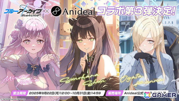 「ブルアカ」和装姿の描きおろしグッズや嵐電コラボ車両などが登場する京都スタンプラリーが開催決定！ミカ、シュン、カンナのオードトワレもの画像3
