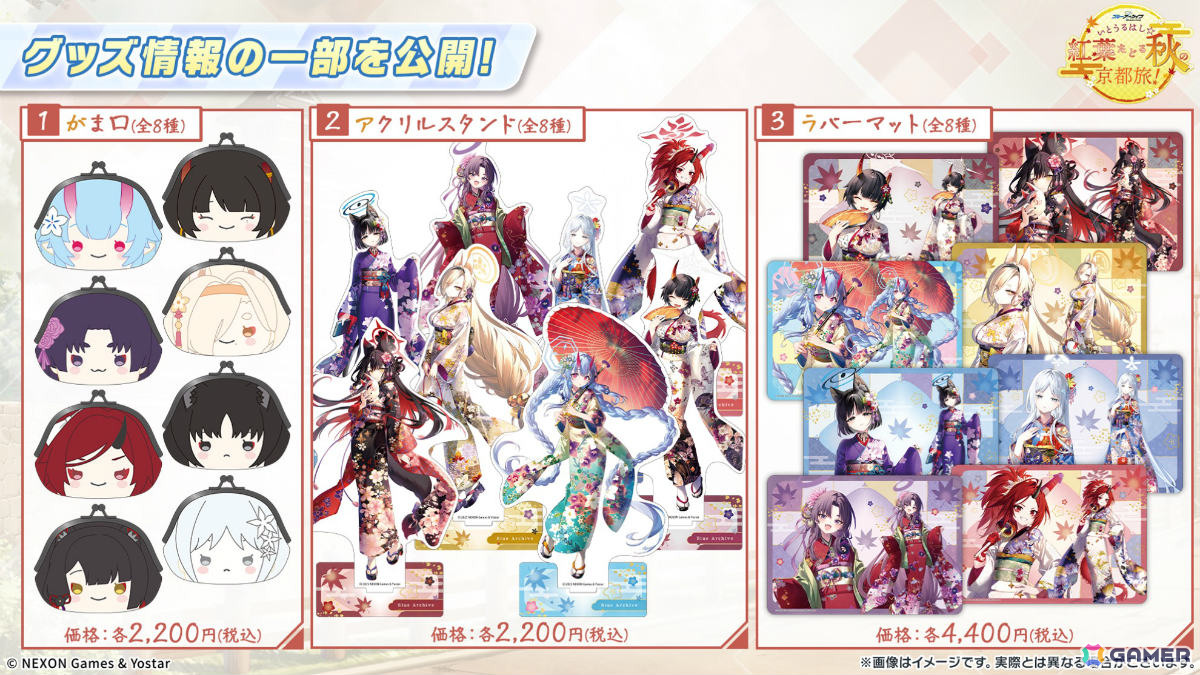 ブルアカ」和装姿の描きおろしグッズや嵐電コラボ車両などが登場する