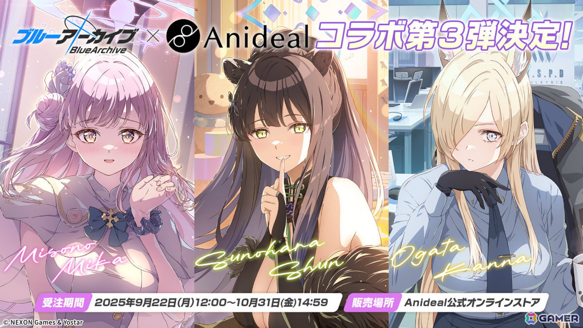 「ブルアカ」和装姿の描きおろしグッズや嵐電コラボ車両などが登場する京都スタンプラリーが開催決定!ミカ、シュン、カンナのオードトワレもの画像