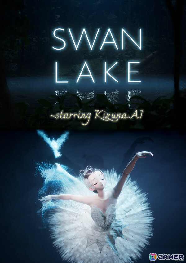 KizunaAIさんが初のバレエ作品に挑戦！イマーシブフィルム「SWAN LAKE～starring KizunaAI」が12月26日より全国ロードショーの画像1