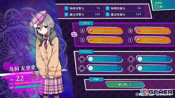 生と死の“ハザマ”を巡る少女たちのリアルタイムタクティカルADV「ぎるぐる」Switch版が10月23日にリリース！の画像