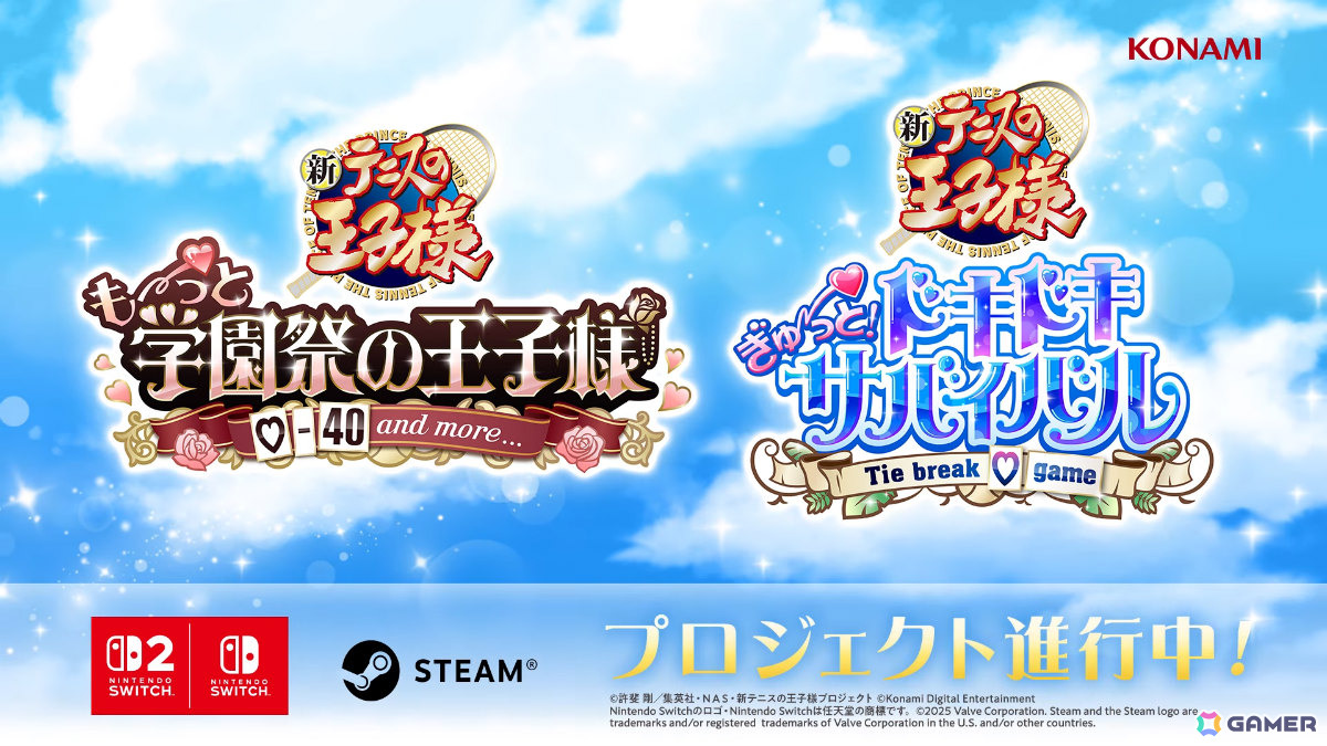 発売から約20年──「テニスの王子様」の恋愛ADV「学園祭の王子様」「ドキドキサバイバル」のリマスター版がSwitch 2/Switch/Steam向けに制作決定！の画像13