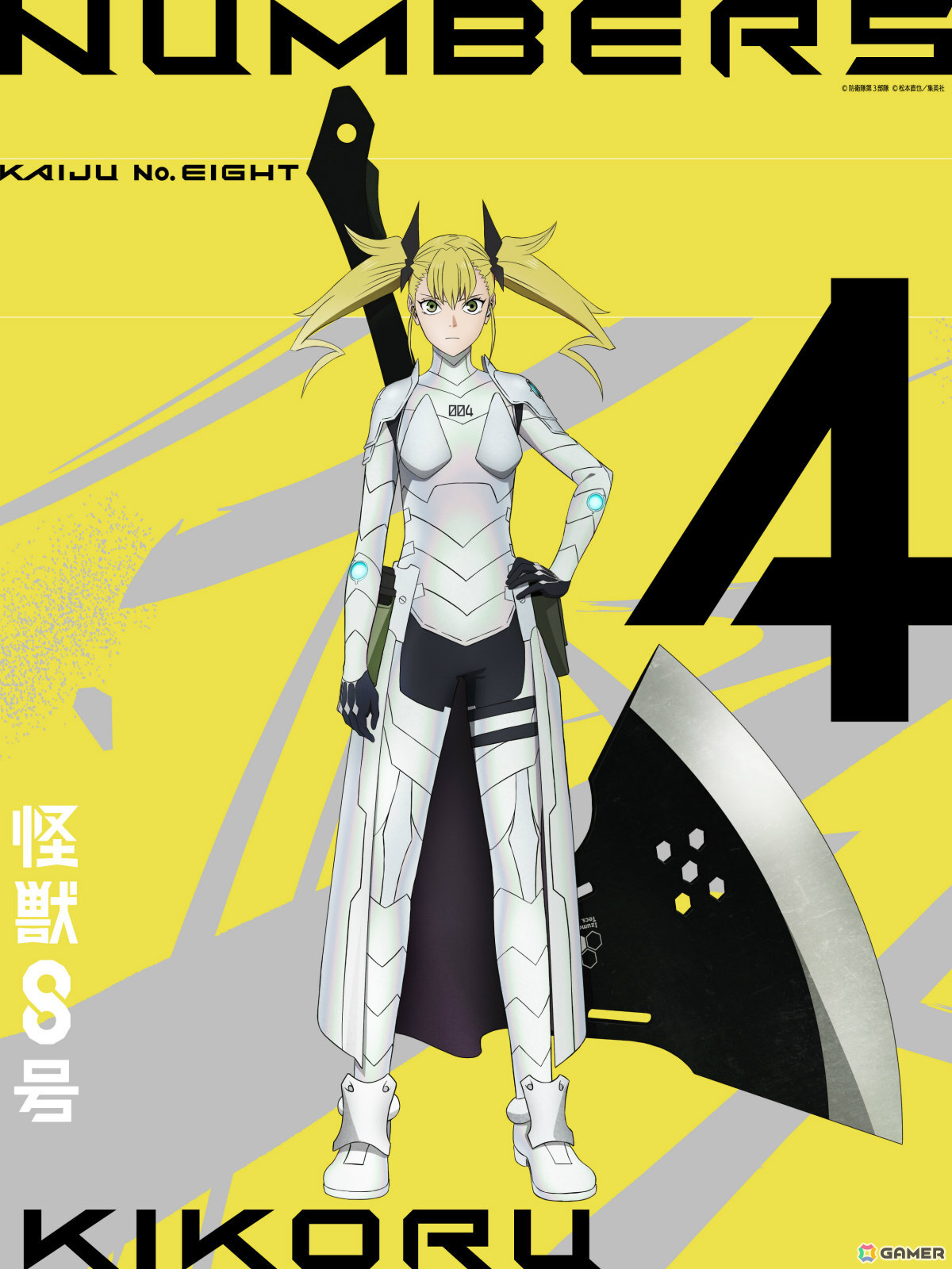 TVアニメ「怪獣8号」第22話で登場した専用スーツを身にまとう鳴海弦