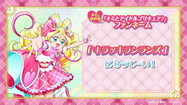 「映画キミとアイドルプリキュア♪ お待たせ！キミに届けるキラッキライブ！」シリーズごとに魅せる「みんなのバトル」篇特別映像が解禁！の画像3