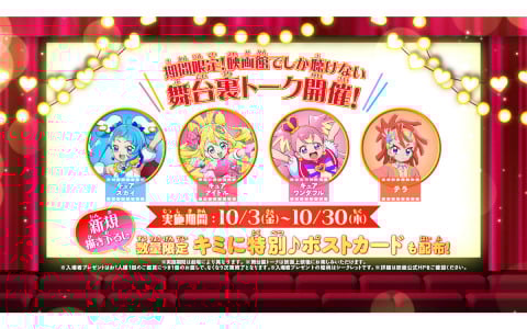 AC版「太鼓の達人」で「太鼓の達人お店で遊んでゲット！グッズ