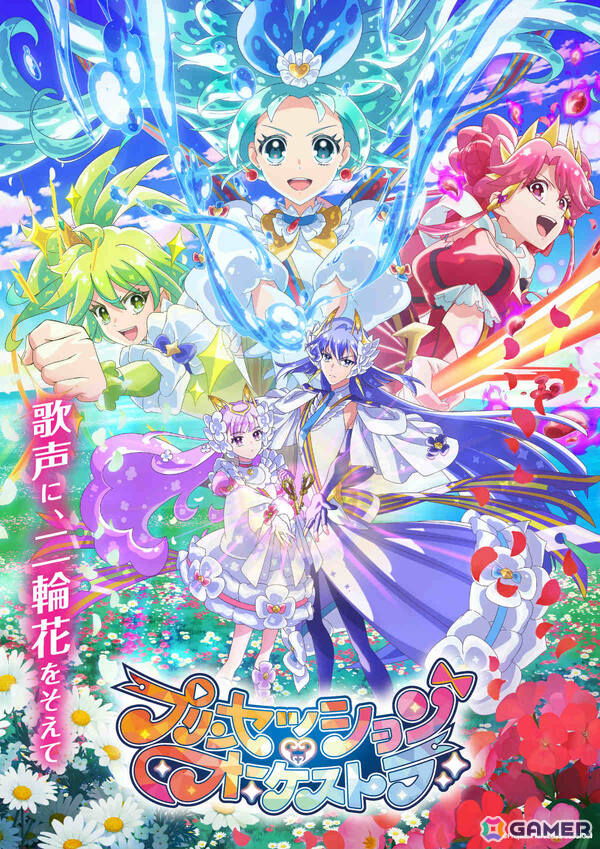 TVアニメ「プリンセッション・オーケストラ」新プリンセス・ヴィオラ＆ネージュの姿も！第2弾キービジュアルが公開の画像1