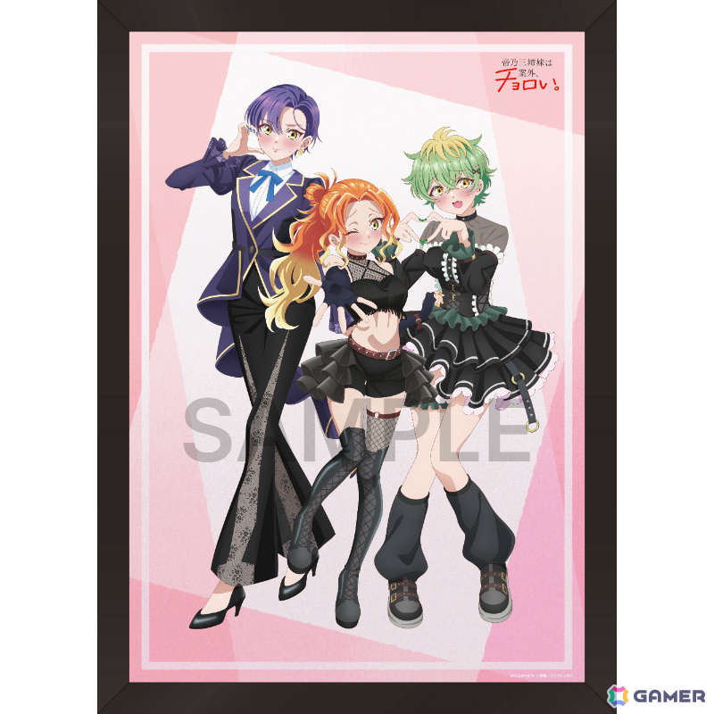 TVアニメ「帝乃三姉妹は案外、チョロい。」ポップアップストアが9月27