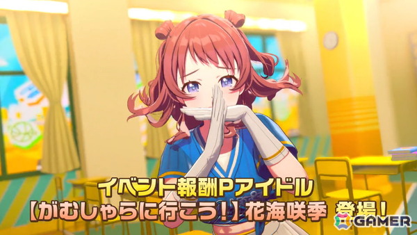 「学マス」雨夜燕（CV：天音ゆかり）のゲーム内実装が決定！初報PVが22時よりプレミア公開予定の画像2