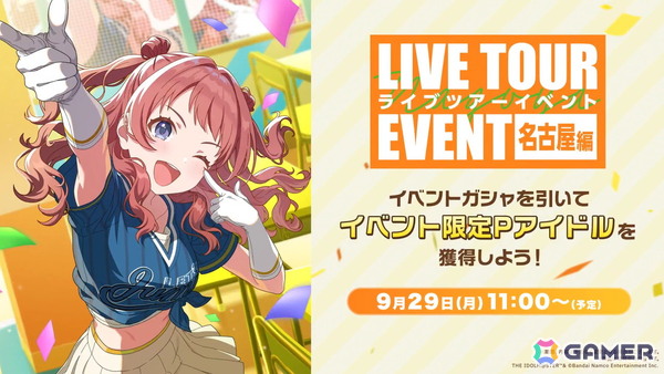 「学マス」雨夜燕（CV：天音ゆかり）のゲーム内実装が決定！初報PVが22時よりプレミア公開予定の画像3